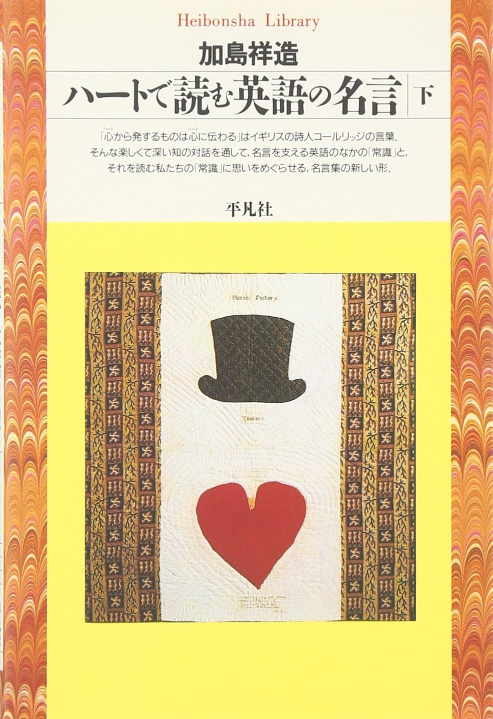 Amazon.co.jp: 加島 祥造: 本、バイオグラフィー、最新アップデート